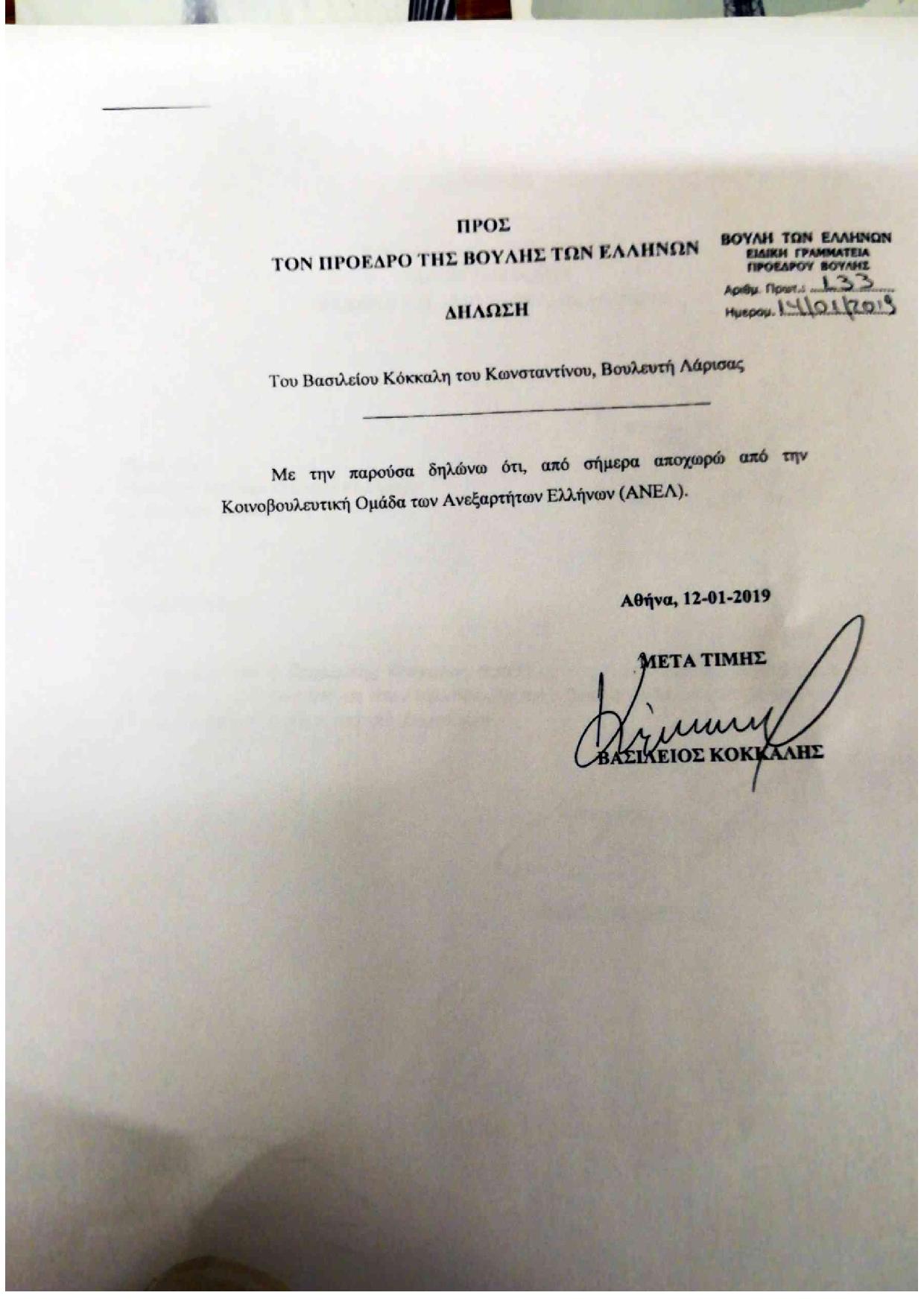 20190114-page-002.jpg 20190114-page-002.jpg