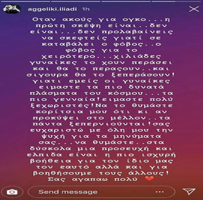 Αγγελική Ηλιάδη Αγγελική Ηλιάδη