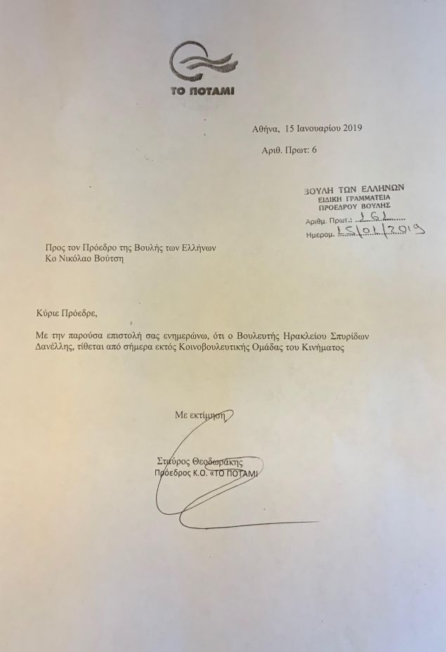 diagrafi-daneli-800.jpg diagrafi-daneli-800.jpg