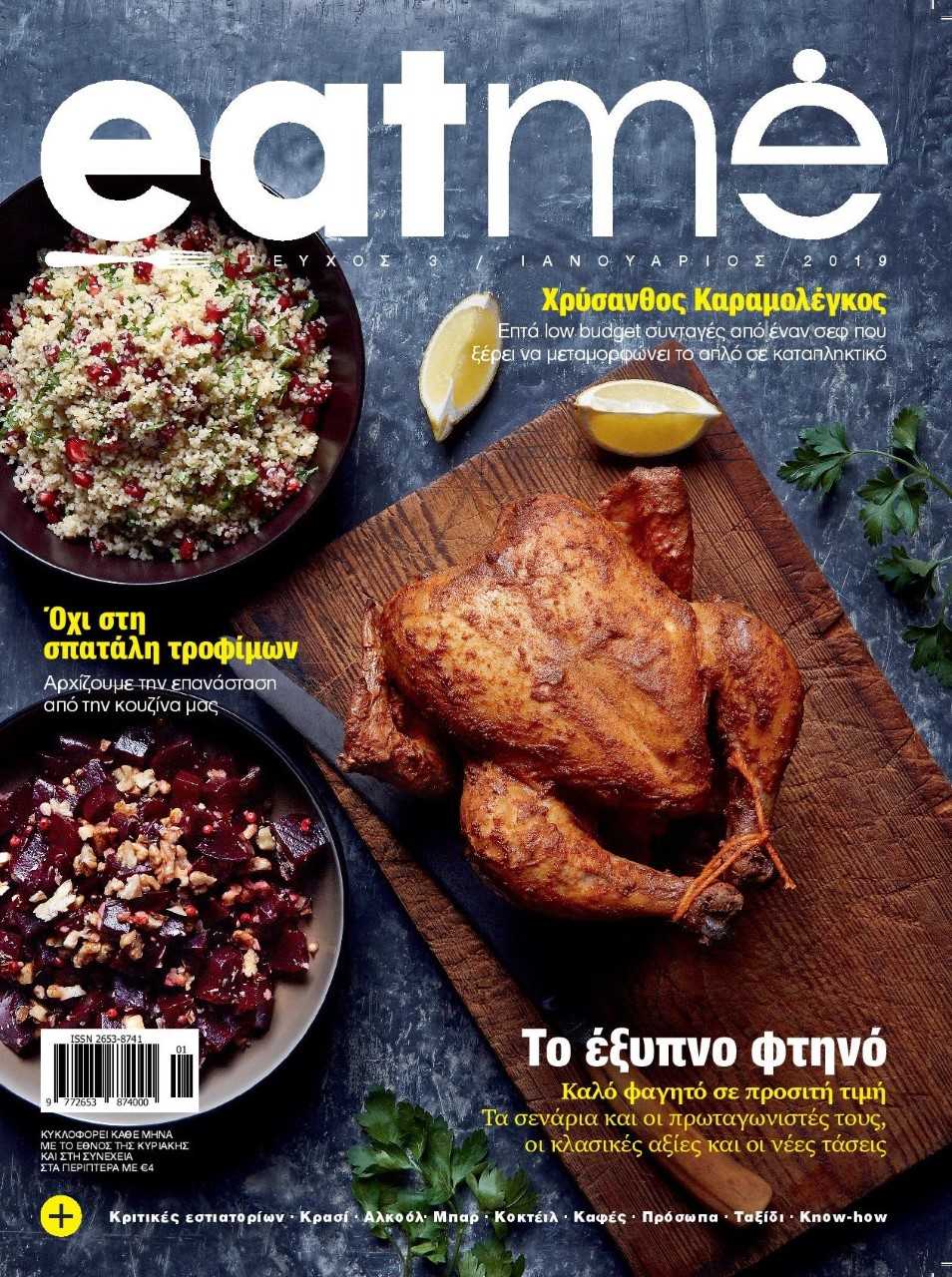eatme3.jpg eatme3.jpg