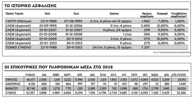 epikourikes2.jpg epikourikes2.jpg