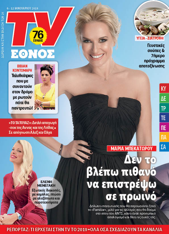 Έθνος εξώφυλλο Έθνος εξώφυλλο