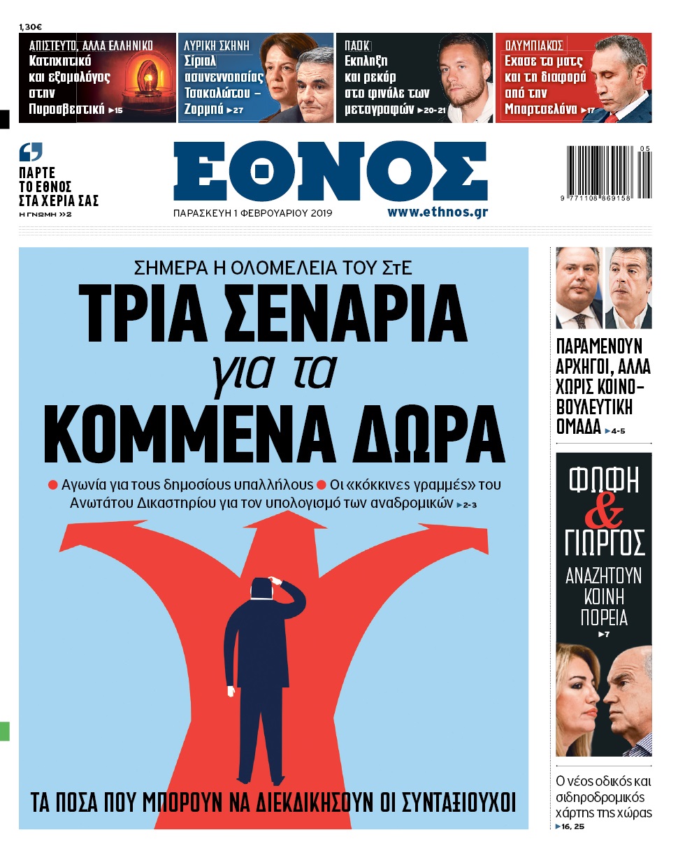 ethnos_0102.jpg ethnos_0102.jpg