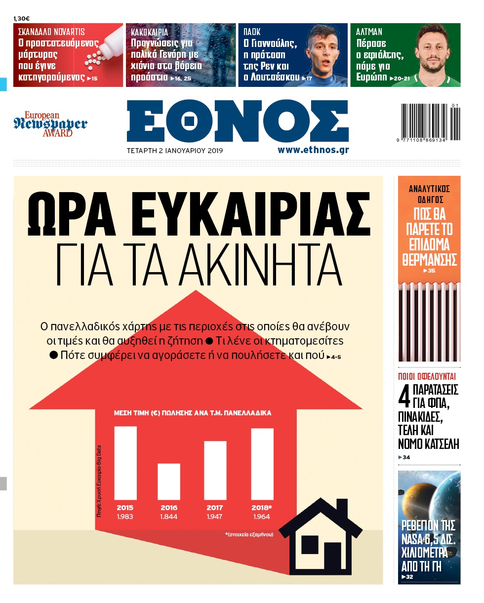 ethnos_0201.jpg ethnos_0201.jpg