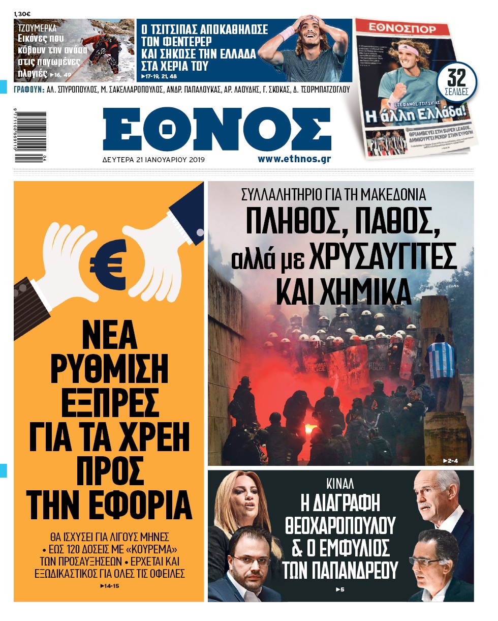 ethnos_2101.jpg ethnos_2101.jpg