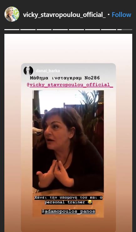 Βίκυ Σταυροπούλου Βίκυ Σταυροπούλου