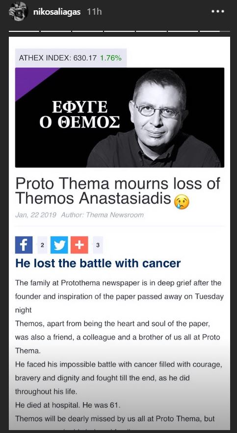 Νίκος Αλιάγας Νίκος Αλιάγας