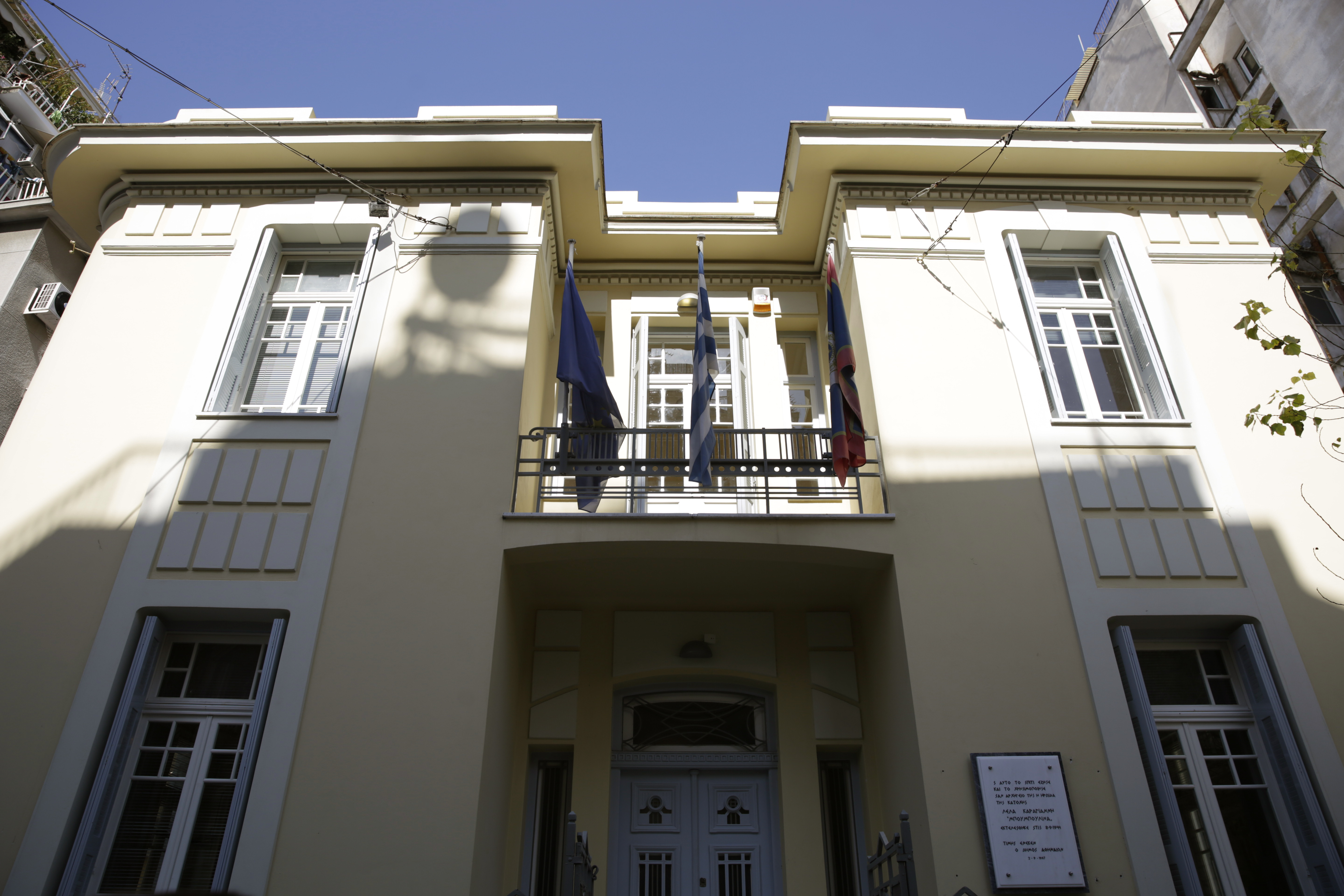 οικία της Λέλας Καραγιάννη οικία της Λέλας Καραγιάννη