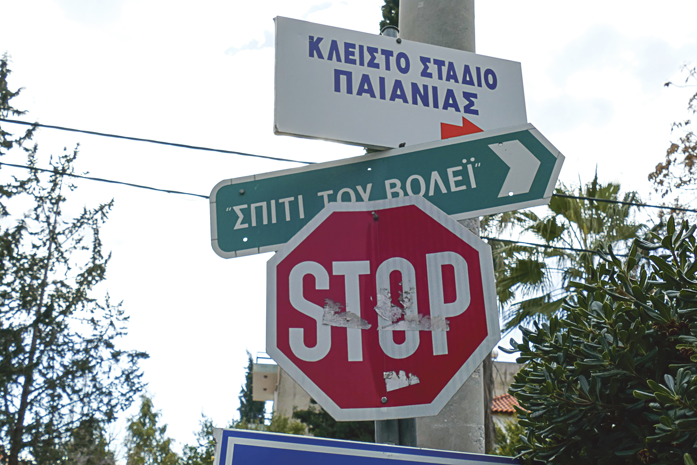 Πινακίδες µάς ενηµερώνουν για την εγκατάσταση – φάντασµα που µπορεί όµως να γίνει πάλι στολίδι του αθλητισµού (11377) Πινακίδες µάς ενηµερώνουν για την εγκατάσταση – φάντασµα που µπορεί όµως να γίνει πάλι στολίδι του αθλητισµού (11377)