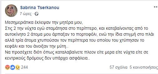 Σαμπρίνα sabrina_2.jpg