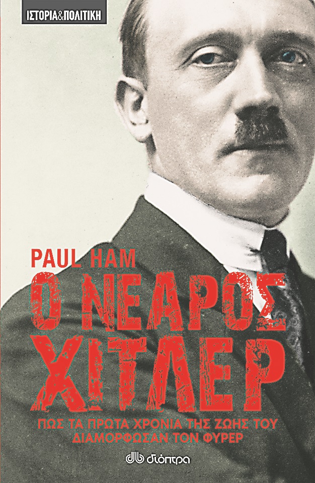 sel6-7_ypsos12_paul_ham_-_o_nearos_hitler-1.jpg sel6-7_ypsos12_paul_ham_-_o_nearos_hitler-1.jpg