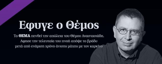 themos_0.jpg themos_0.jpg