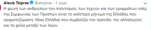 Αλέξης Τσίπρας