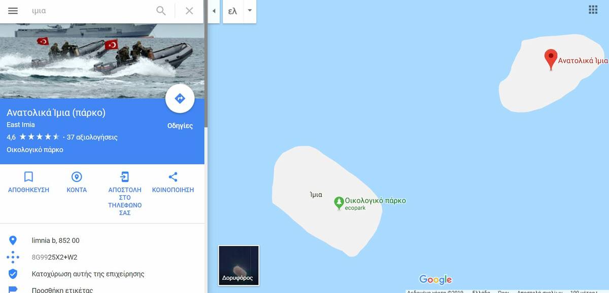 tourkoi-imia.jpg