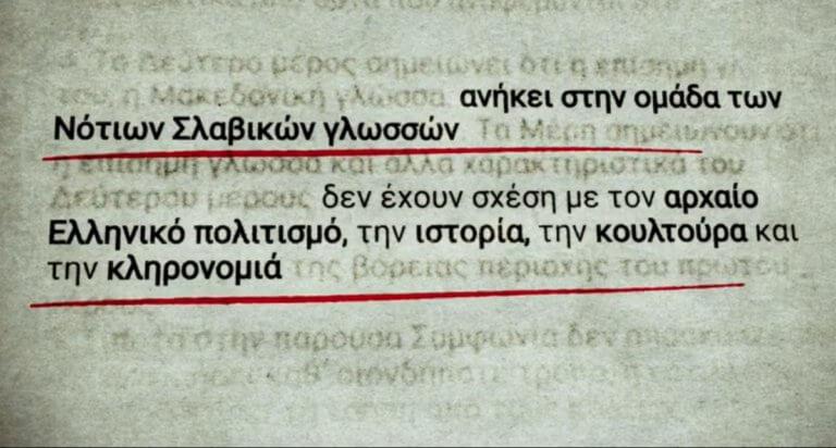 tsipras.jpg Αλέξης Τσίπρας, Συμφωνία των Πρεσπών