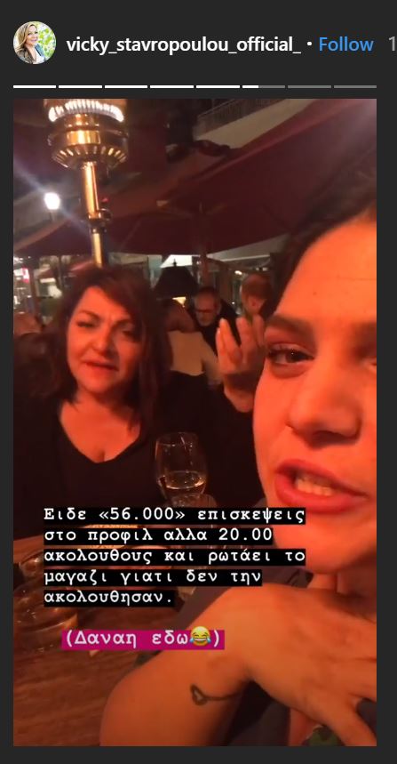 Βίκυ Σταυροπούλου Βίκυ Σταυροπούλου
