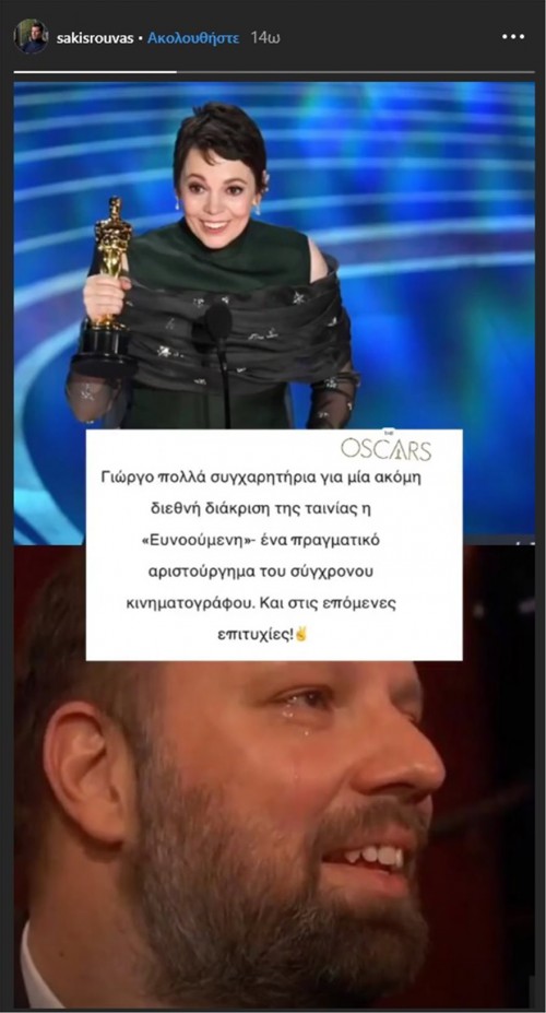 Σάκης Ρουβάς, Γιώργος Λάνθιμος Σάκης Ρουβάς, Γιώργος Λάνθιμος
