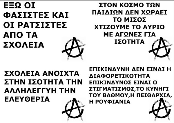 anteksousiastes.jpg anteksousiastes.jpg