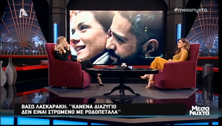 Βάσω Λασκαράκη Βάσω Λασκαράκη