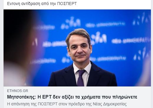 ethnos.gr_.jpg ethnos.gr_.jpg