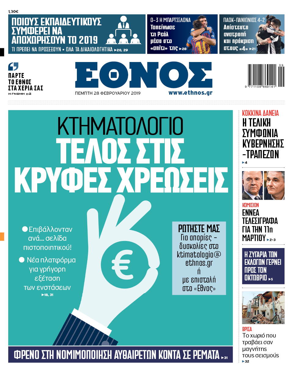 ethnos_2802.jpg ethnos_2802.jpg