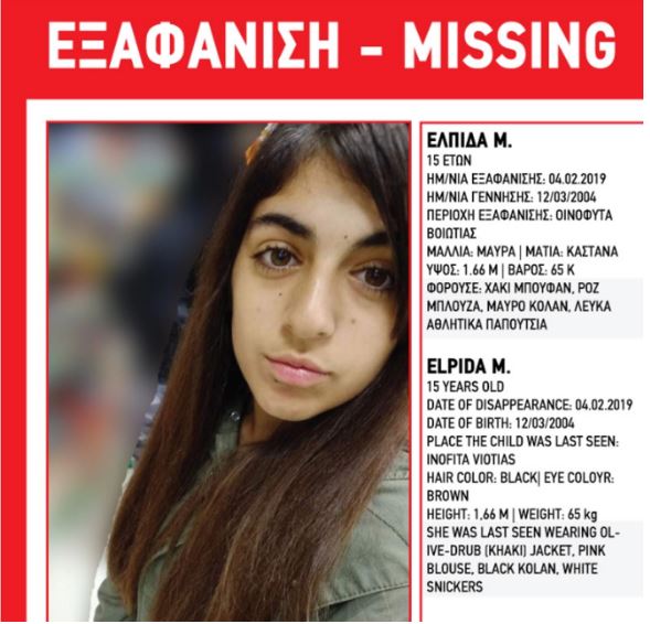 exafanisi.jpg