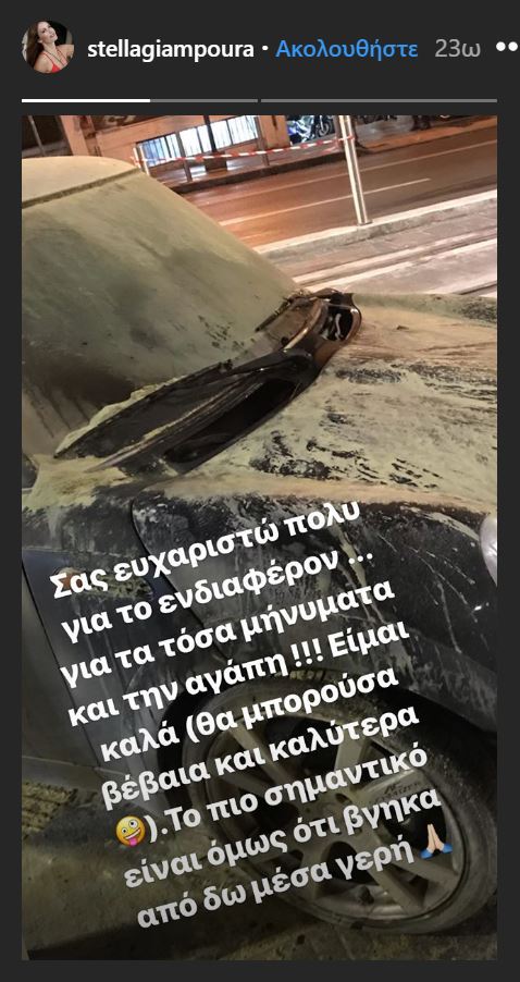 Στέλλα Γιαμπουρά giampoyra.jpg