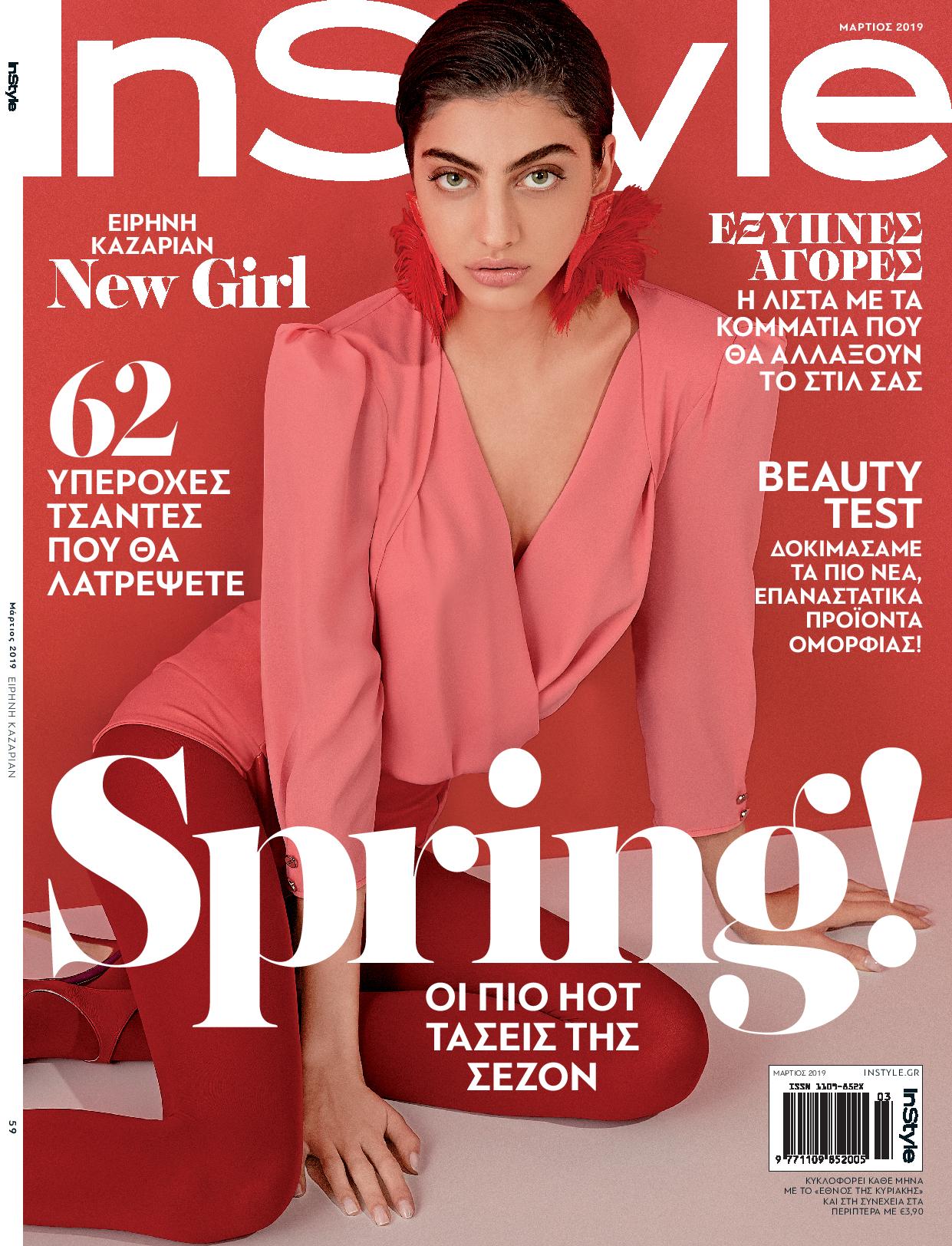 instyle_march.cover_.irenekazarian_new-page-001.jpg instyle_march.cover_.irenekazarian_new-page-001.jpg