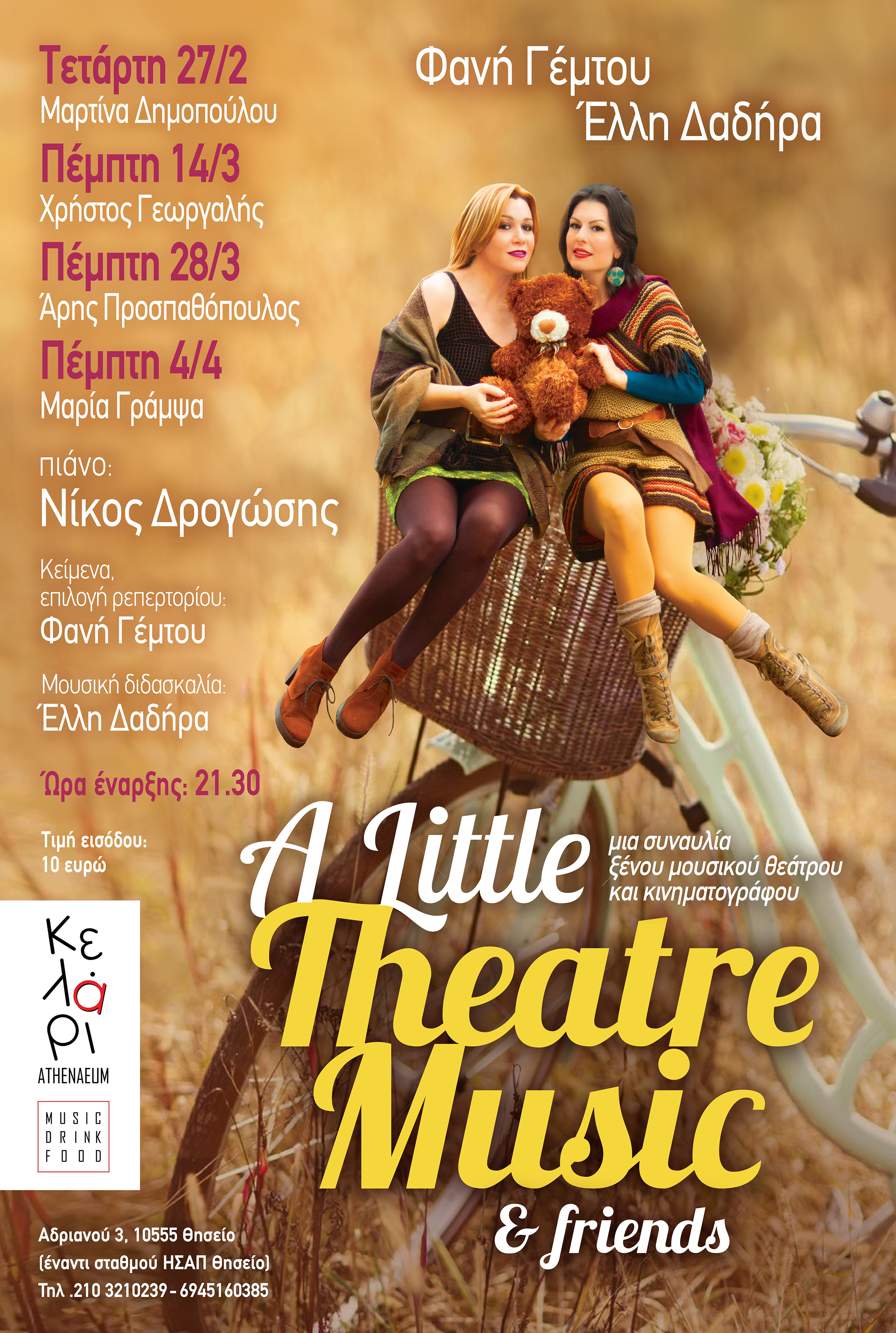 littletheatrefriends_feb2019_40h60.jpg littletheatrefriends_feb2019_40h60.jpg