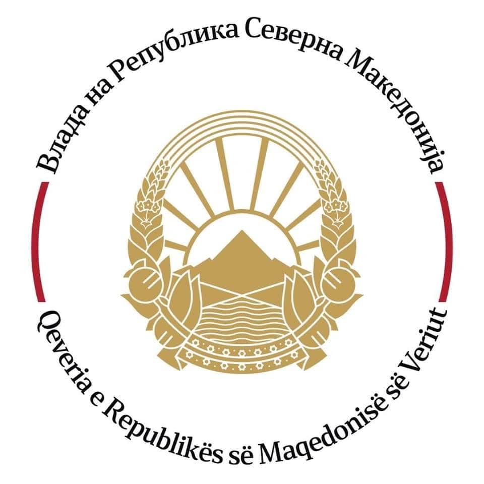 logotypo.jpg Λογότυπο Βόρειας Μακεδονίας