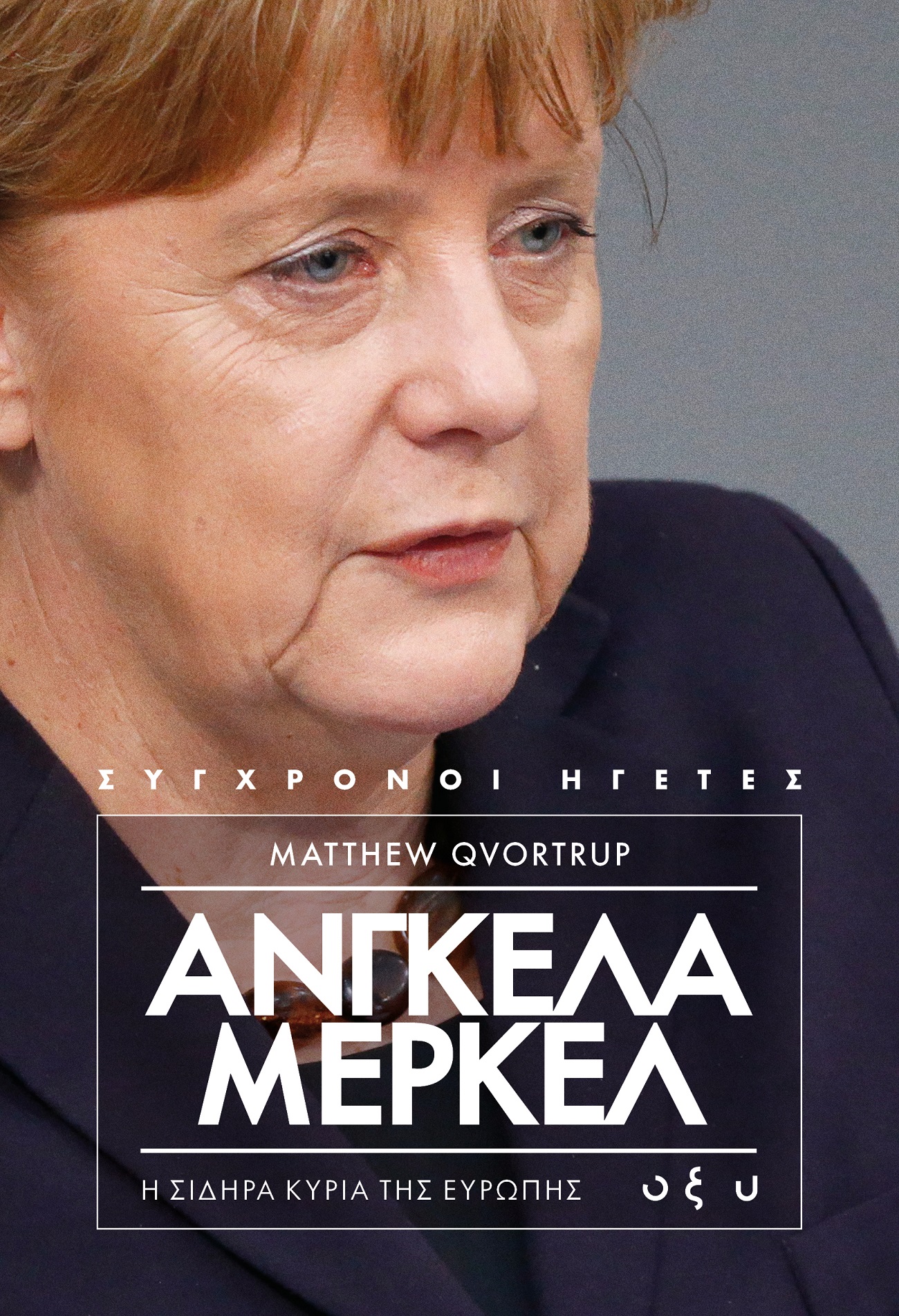 merkel_exofilo.jpg merkel_exofilo.jpg