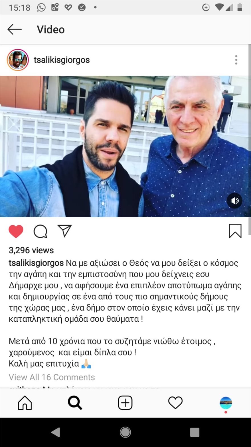 paxatouridis-tsalikis.jpg