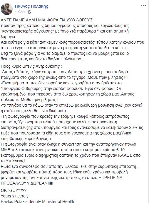 polakhs-epitropos-2.jpg polakhs-epitropos-2.jpg
