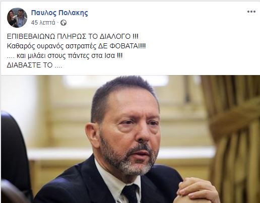 polakhs-stournaras.jpg polakhs-stournaras.jpg