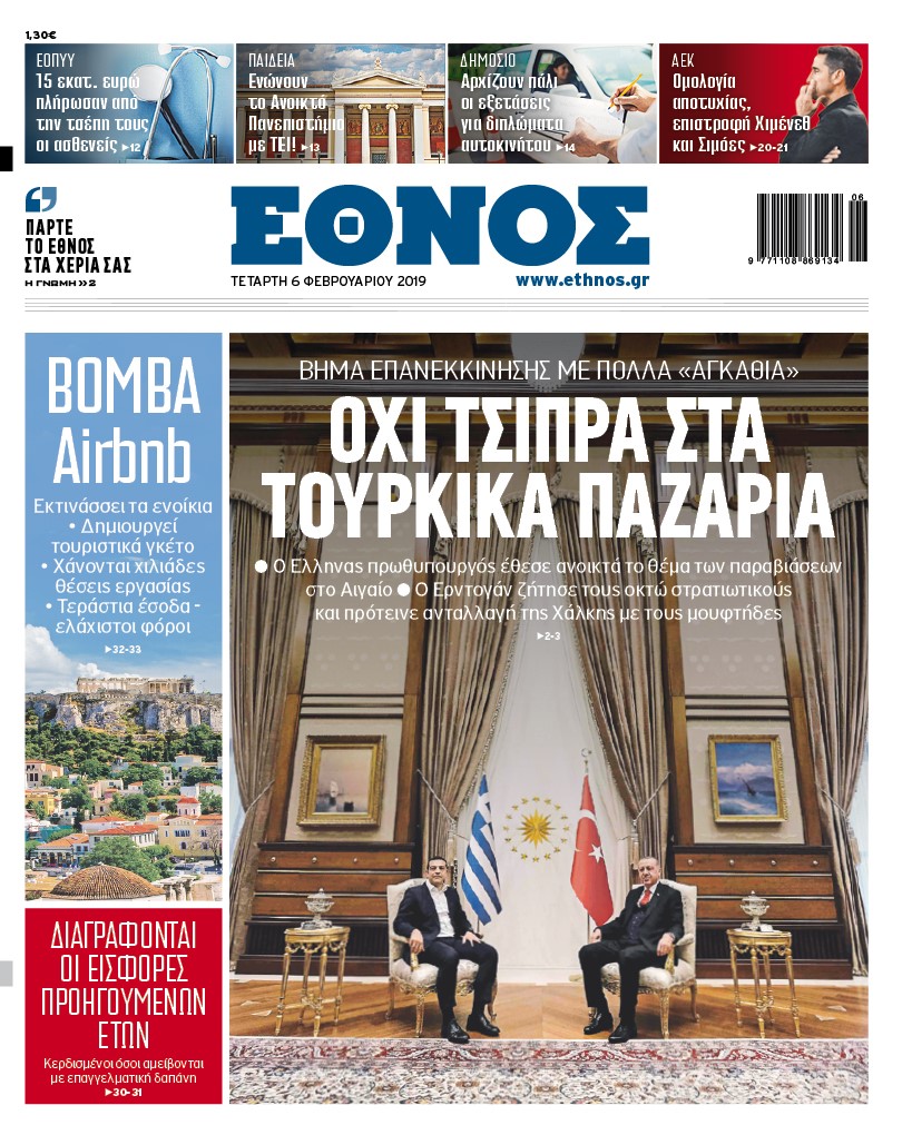 protoselido-ethnos.jpg protoselido-ethnos.jpg