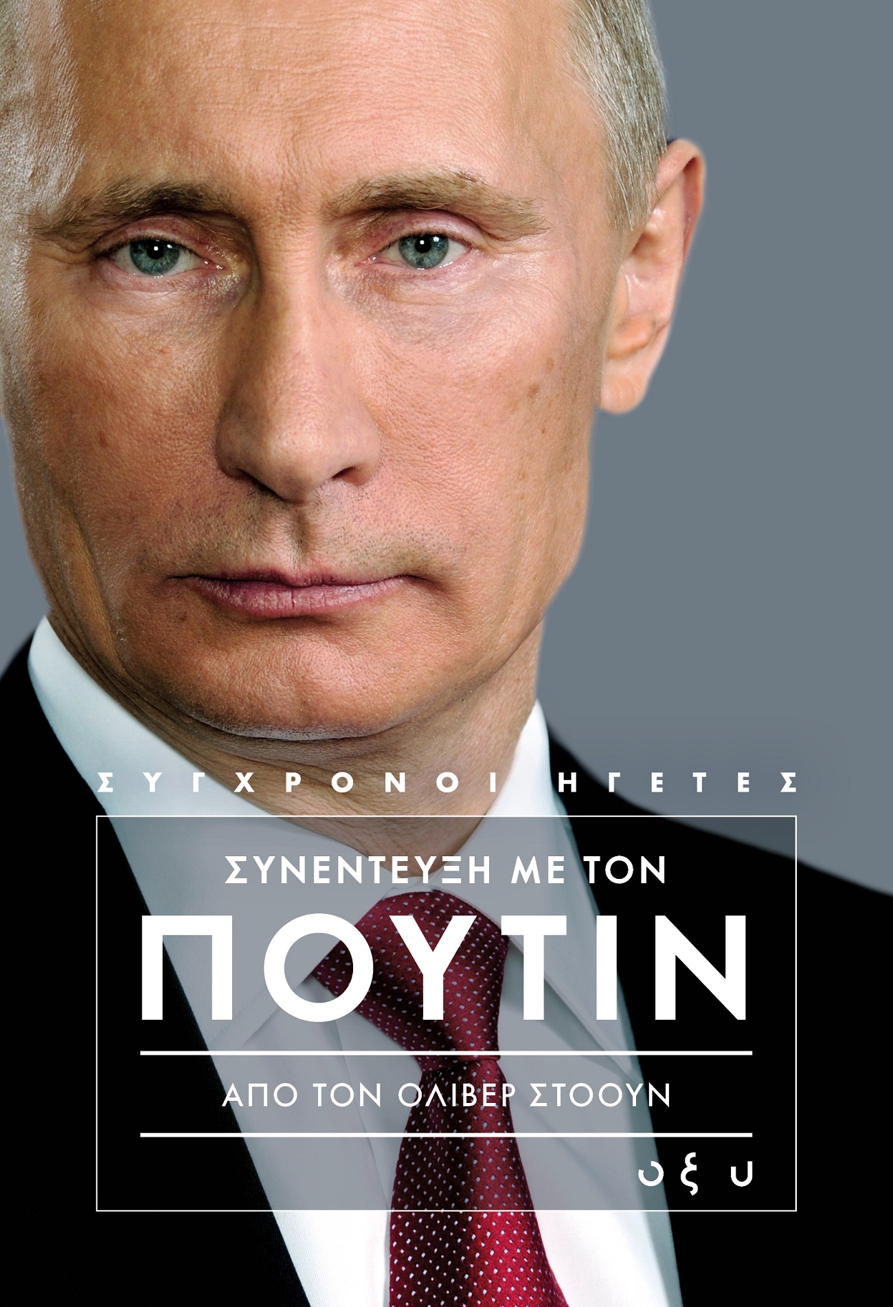 putin_exofilo.jpg putin_exofilo.jpg
