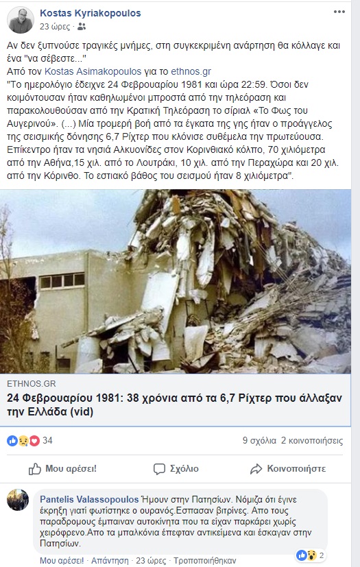 seismos-002-758x492_0.jpg seismos-002-758x492_0.jpg