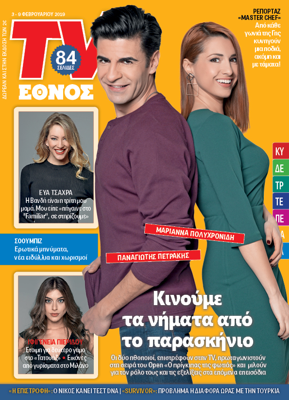 Tv Έθνος Tv Έθνος