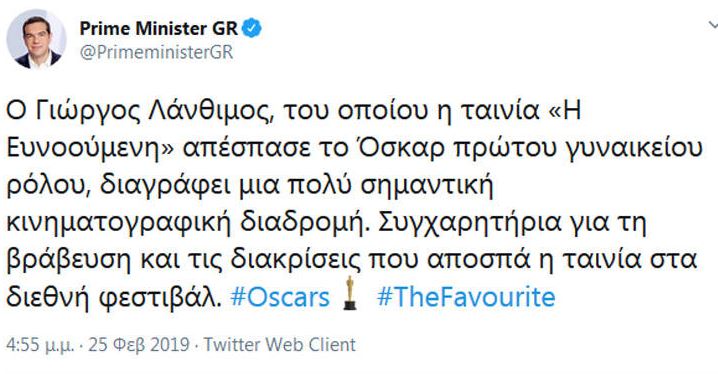 twitter-alexis-tsipras.jpg Αλέξης Τσίπρας, twitter, Γιώργος Λάνθιμος
