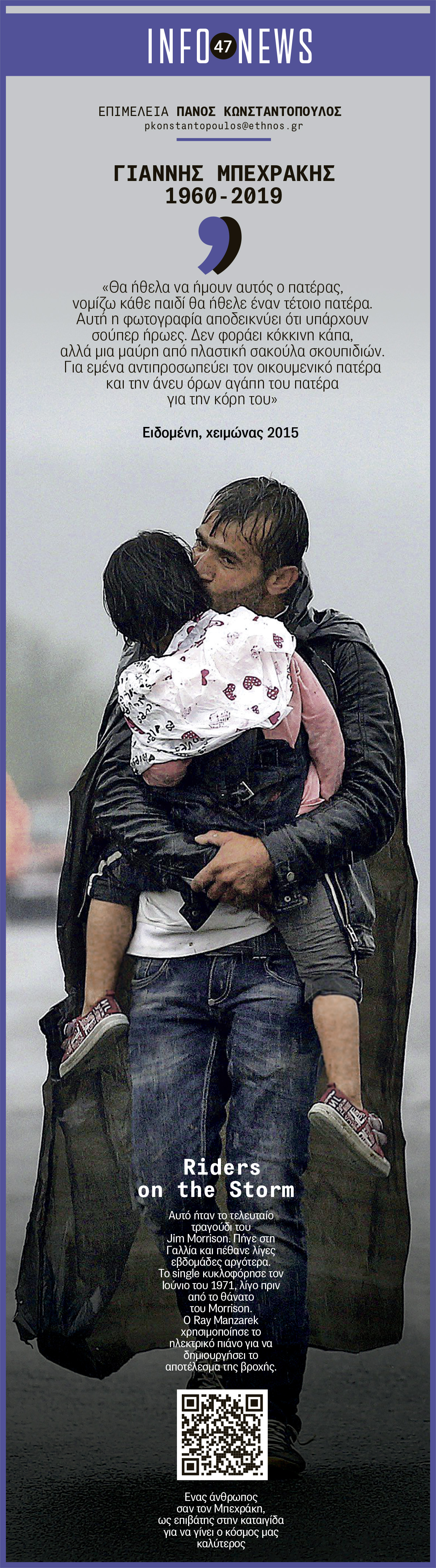47._info_behrakis.jpg 47._info_behrakis.jpg