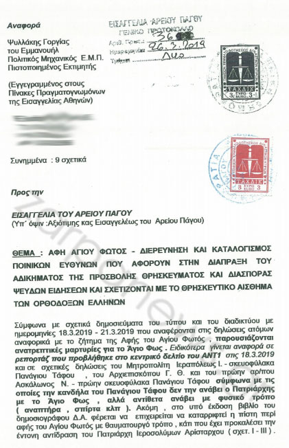agiofos-1_1.jpg agiofos-1_1.jpg