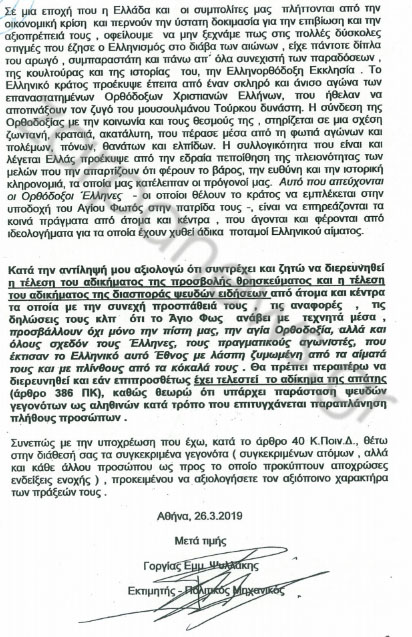 agiofos2_1.jpg agiofos2_1.jpg