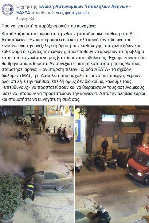 astynomikoi_2.jpg astynomikoi_2.jpg