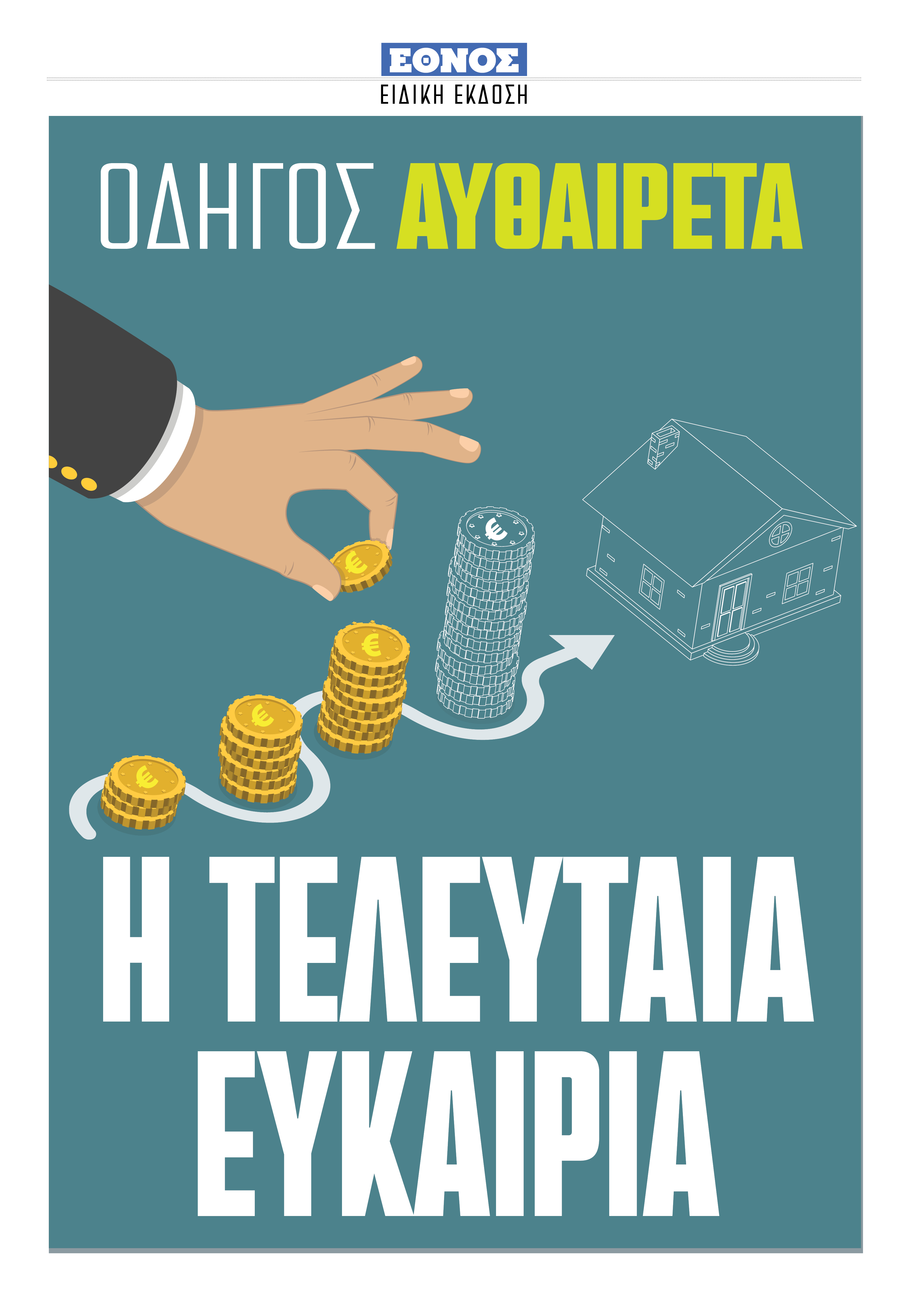 aythaireta_entheto.jpg aythaireta_entheto.jpg