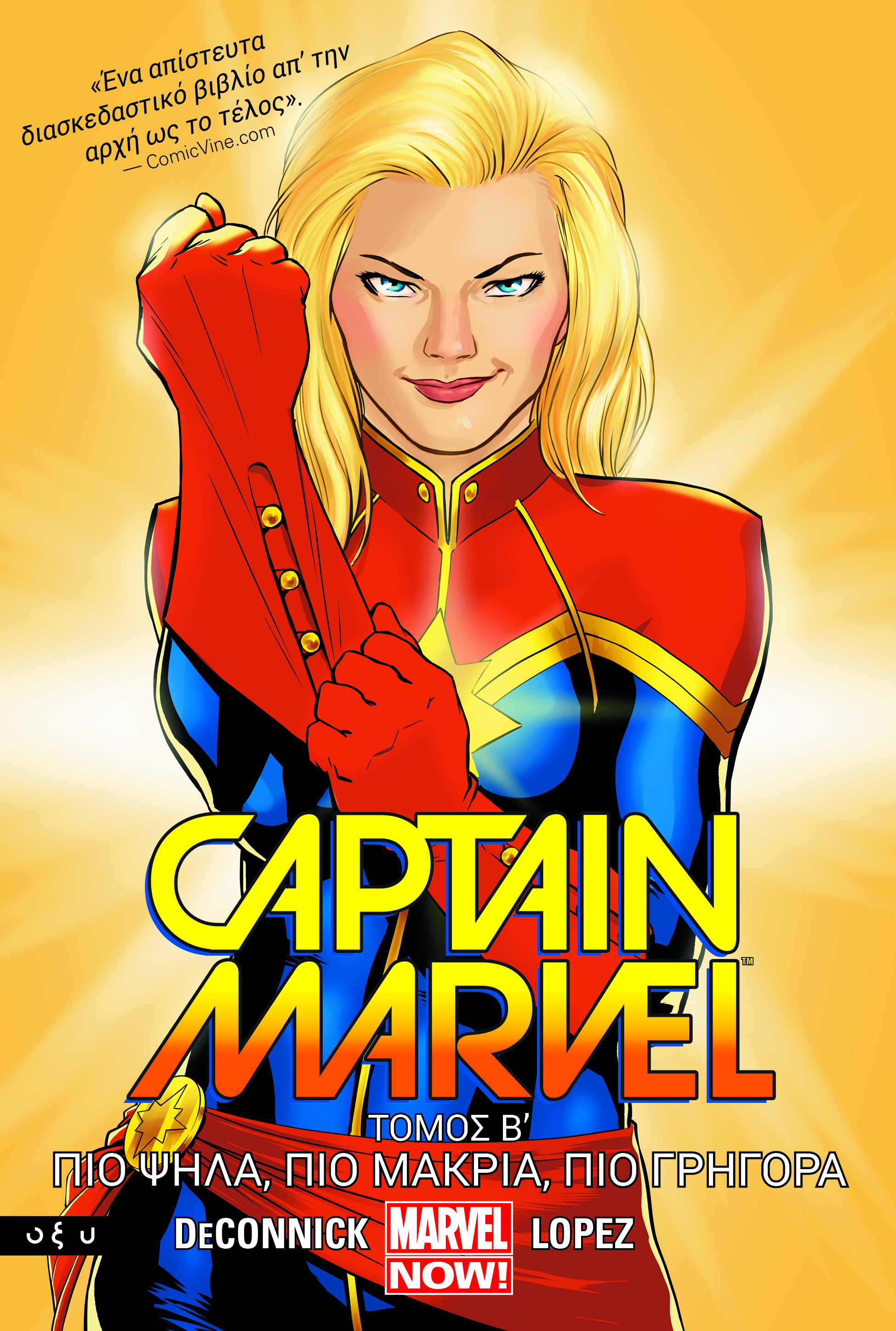 captain_marvel_b.jpg captain_marvel_b.jpg