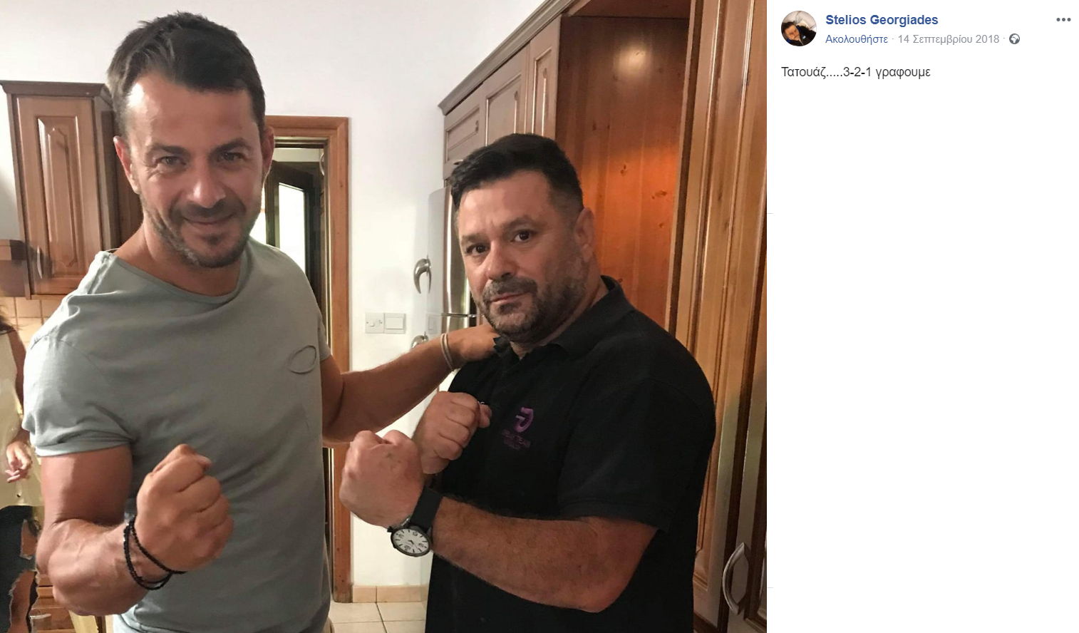 Ντάνος, Τατουάζ dannos.png