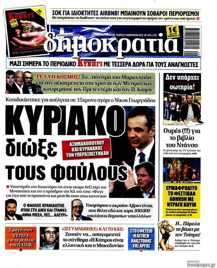 dimokratia1.jpg dimokratia1.jpg