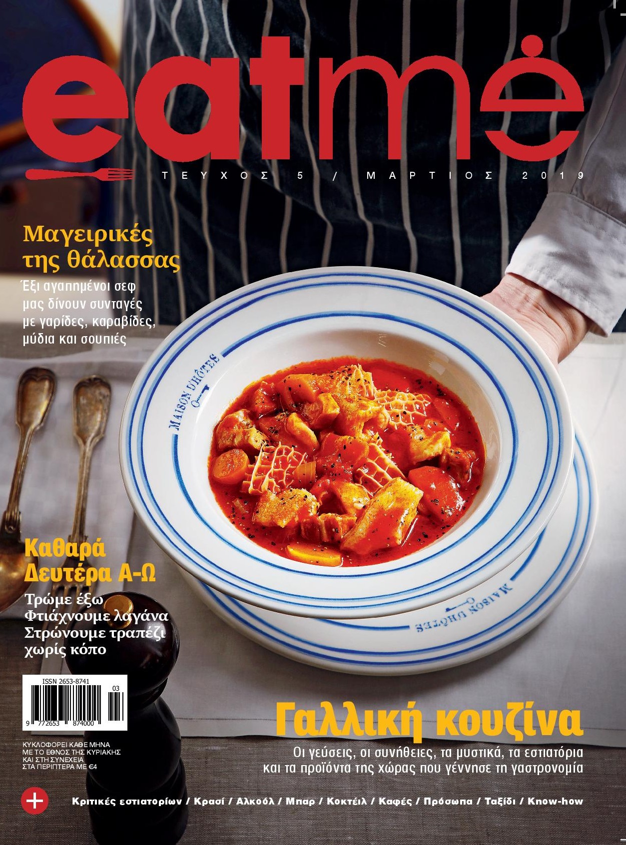 eatme_000_exof-page-001.jpg eatme_000_exof-page-001.jpg