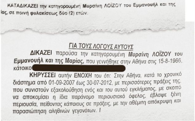 efeteio-zormpa.jpg efeteio-zormpa.jpg