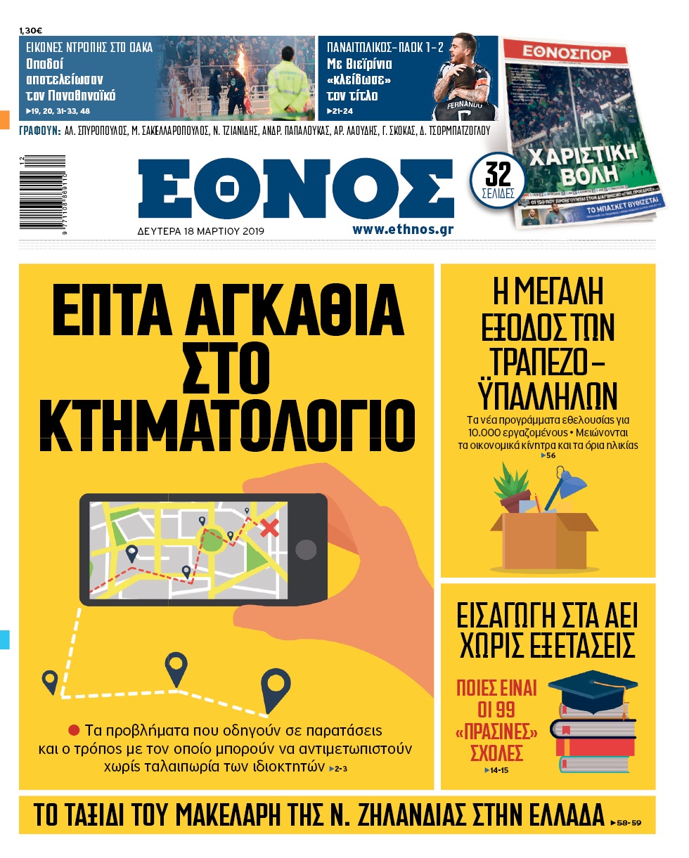 ethnos_1803.jpg ethnos_1803.jpg